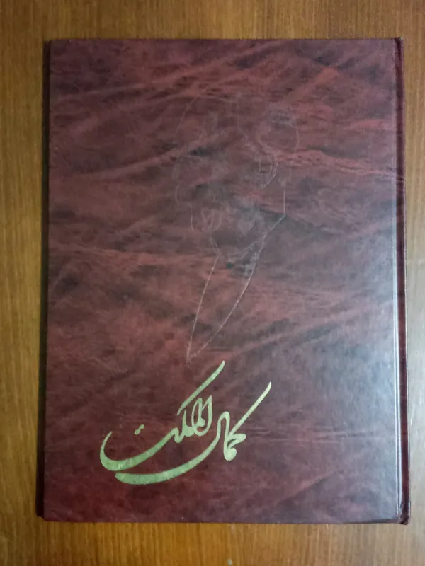 کتاب نقاشی های کمال الملک