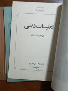 تعلیمات