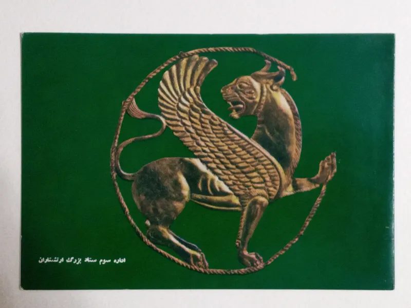 کارت ستاد بزرگ ارتشتاران