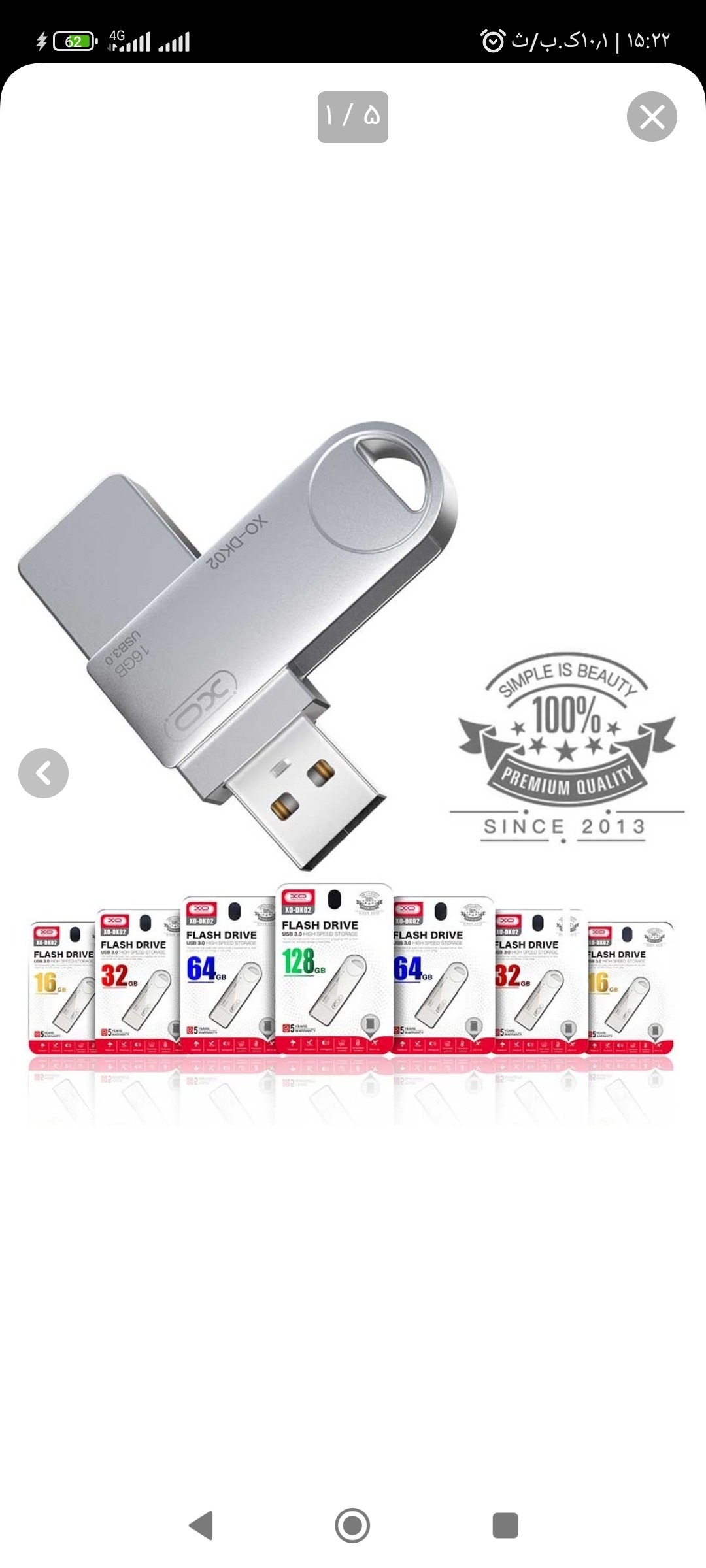 فلش 64گیگ ایکس او