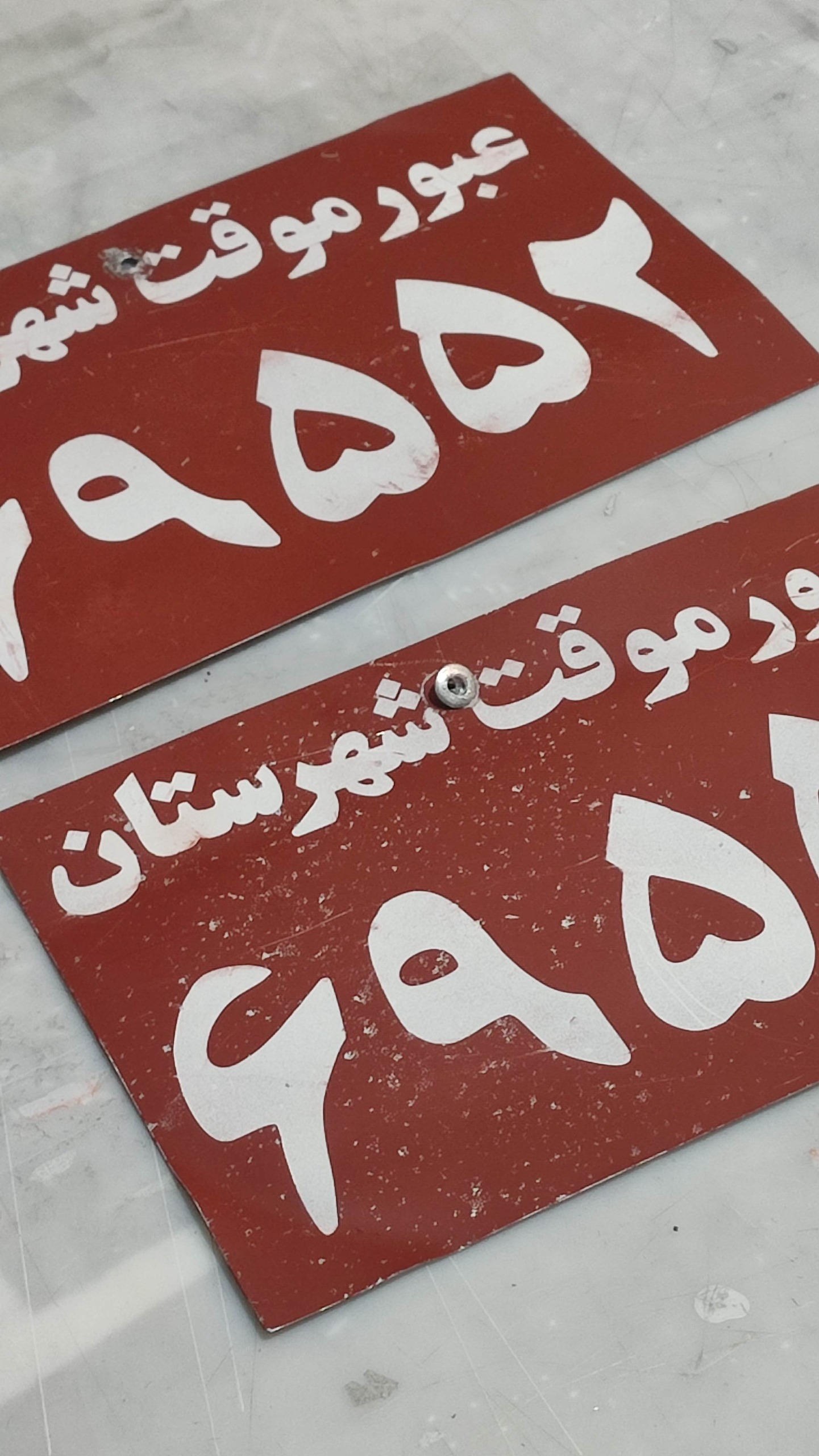 پلاک عبور موقت