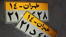 پلاک