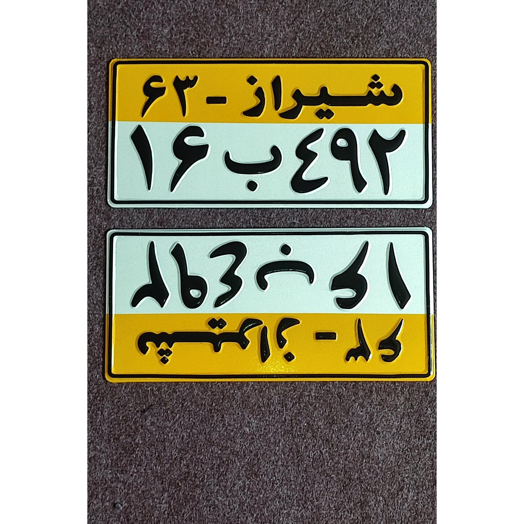 پلاک لیزری پلاک ماشین قدیمی دهه هفتاد