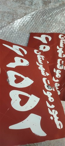 پلاک