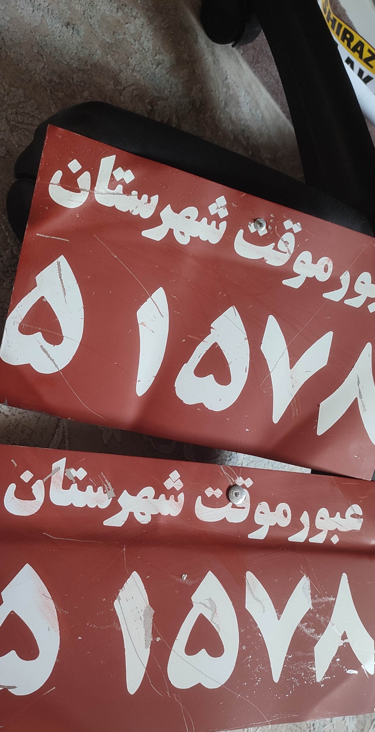 پلاک عبورموقت تک و جفت