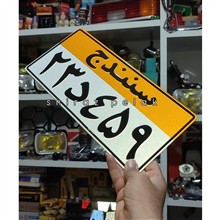 پلاک