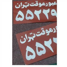 پلاک