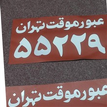 پلاک