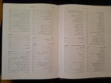 دایرةالمعارف