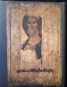 دایرةالمعارف