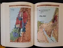 دایرةالمعارف
