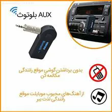 AUX