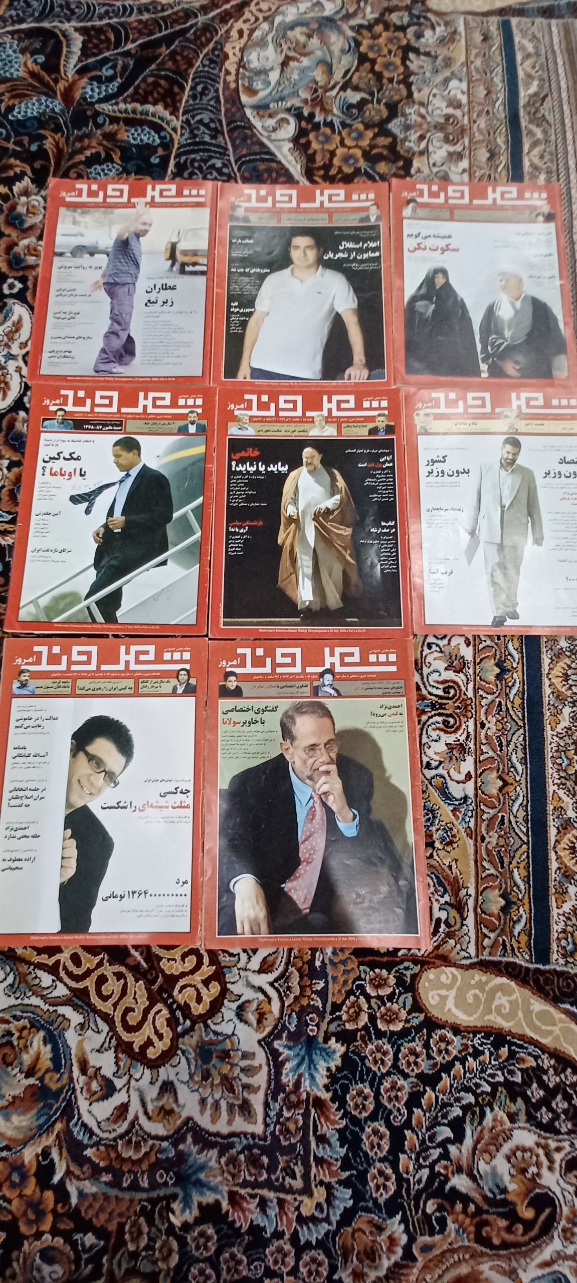 مجله شهروند امروز