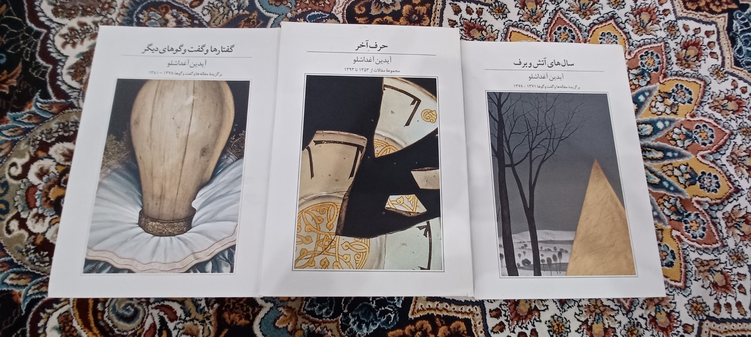 سه عنوان کتاب آغداشلو
