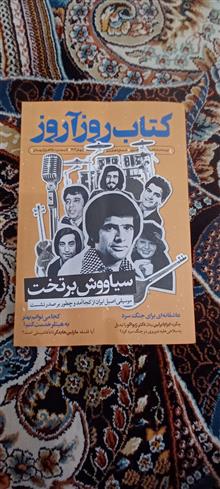 ماهنامه