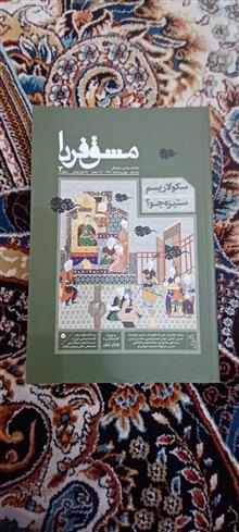 فصلنامه