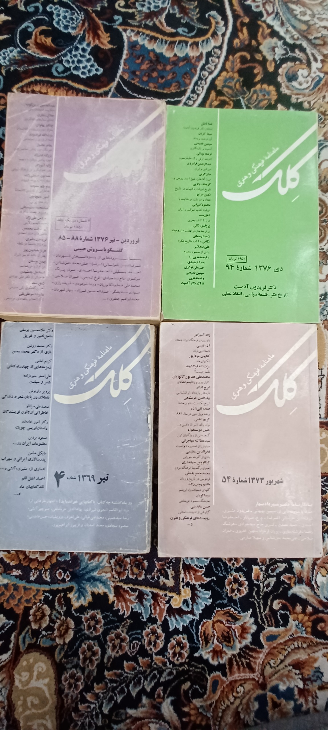 ماهنامه فرهنگی هنری کلک