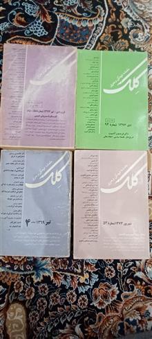 ماهنامه