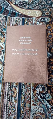 هفته