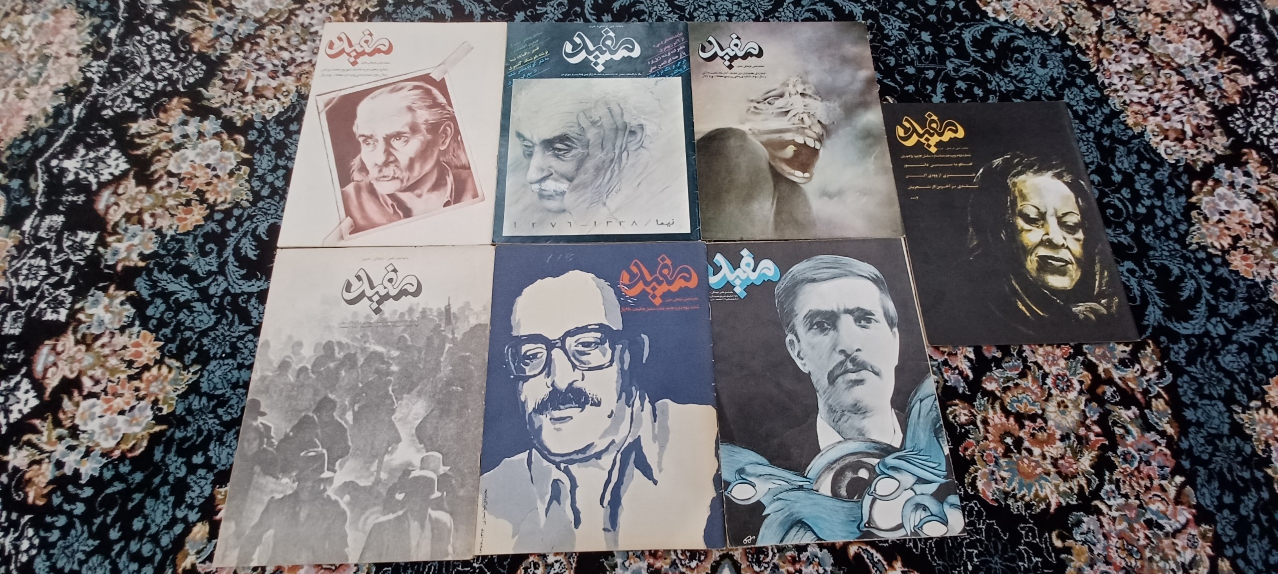 ماهنامه مفید دهه شصت