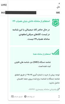 مودم