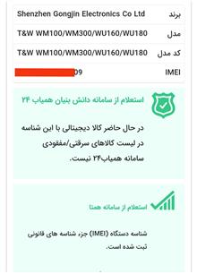 مودم