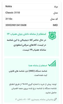 گوشی