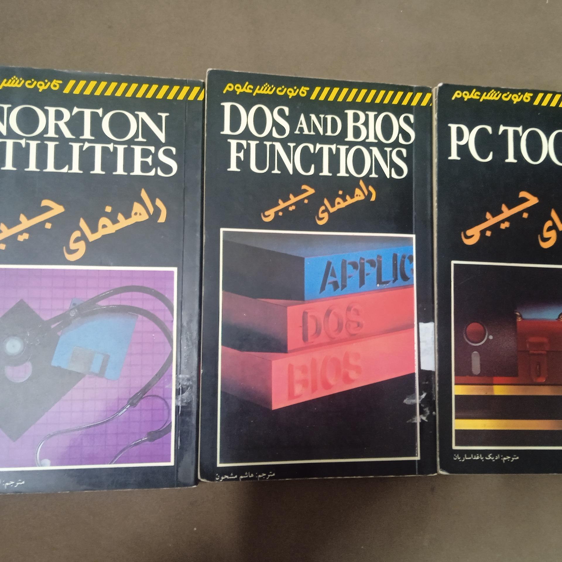 کتاب راهنمای جیبی