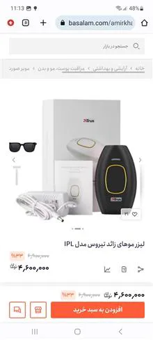 دستگاه