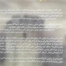 استادان