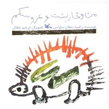 من