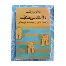 روانشناسی