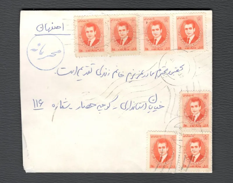 پاکت نامه کلکسیونی شاهی