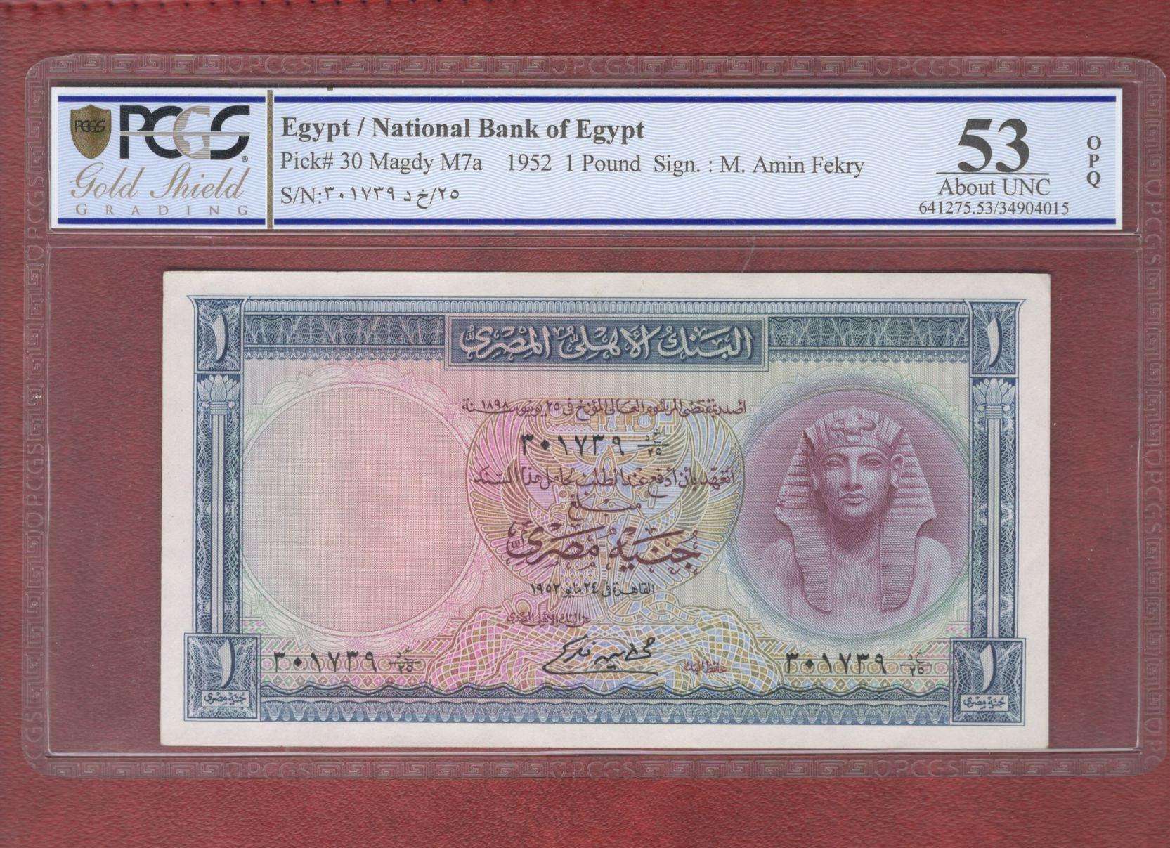 تک اسکناس 1 پوند مصر سال 1952 گرید PCGS-53