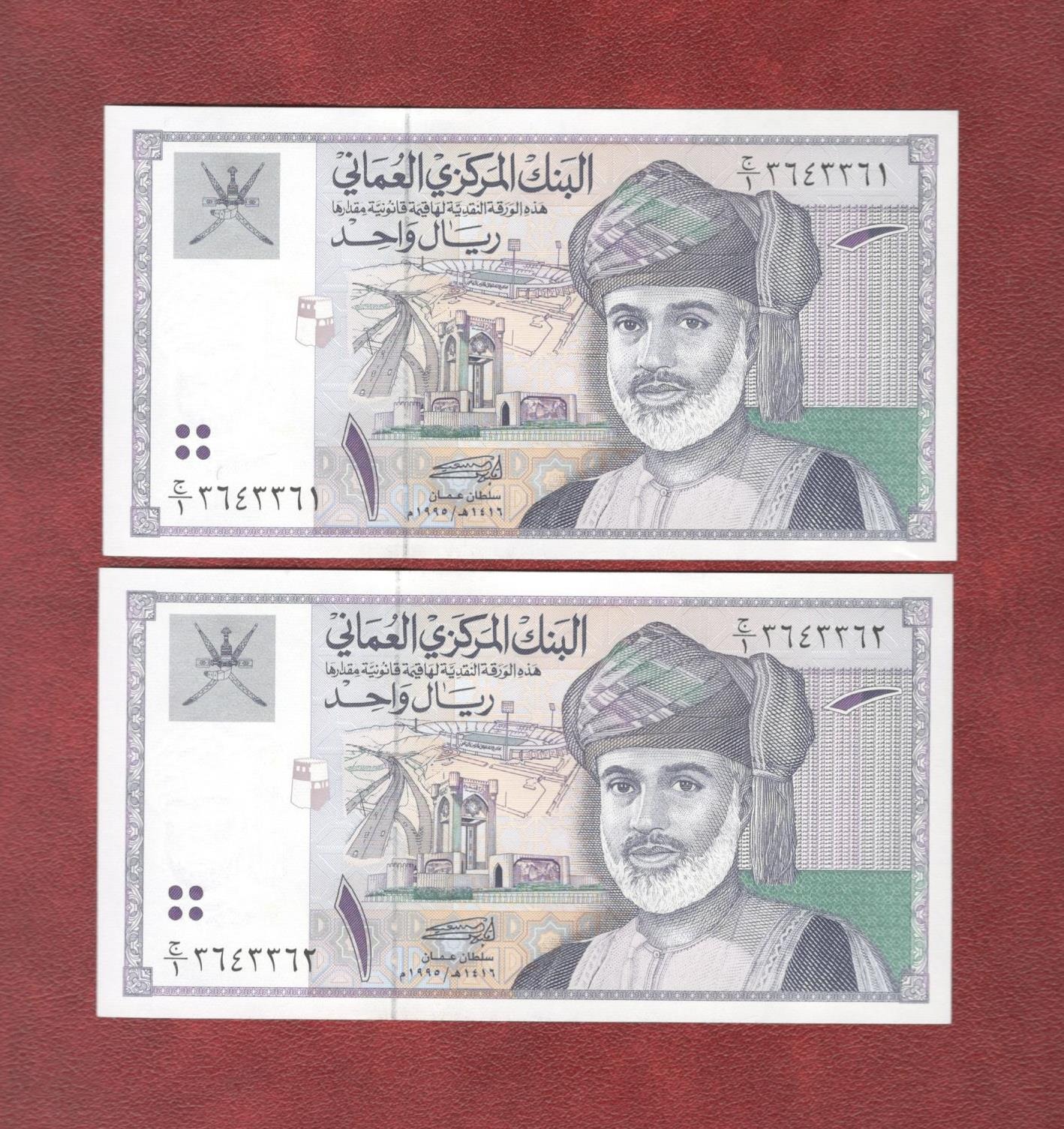 جفت اسکناس 1 ریال عمان سری 1995 میلادی