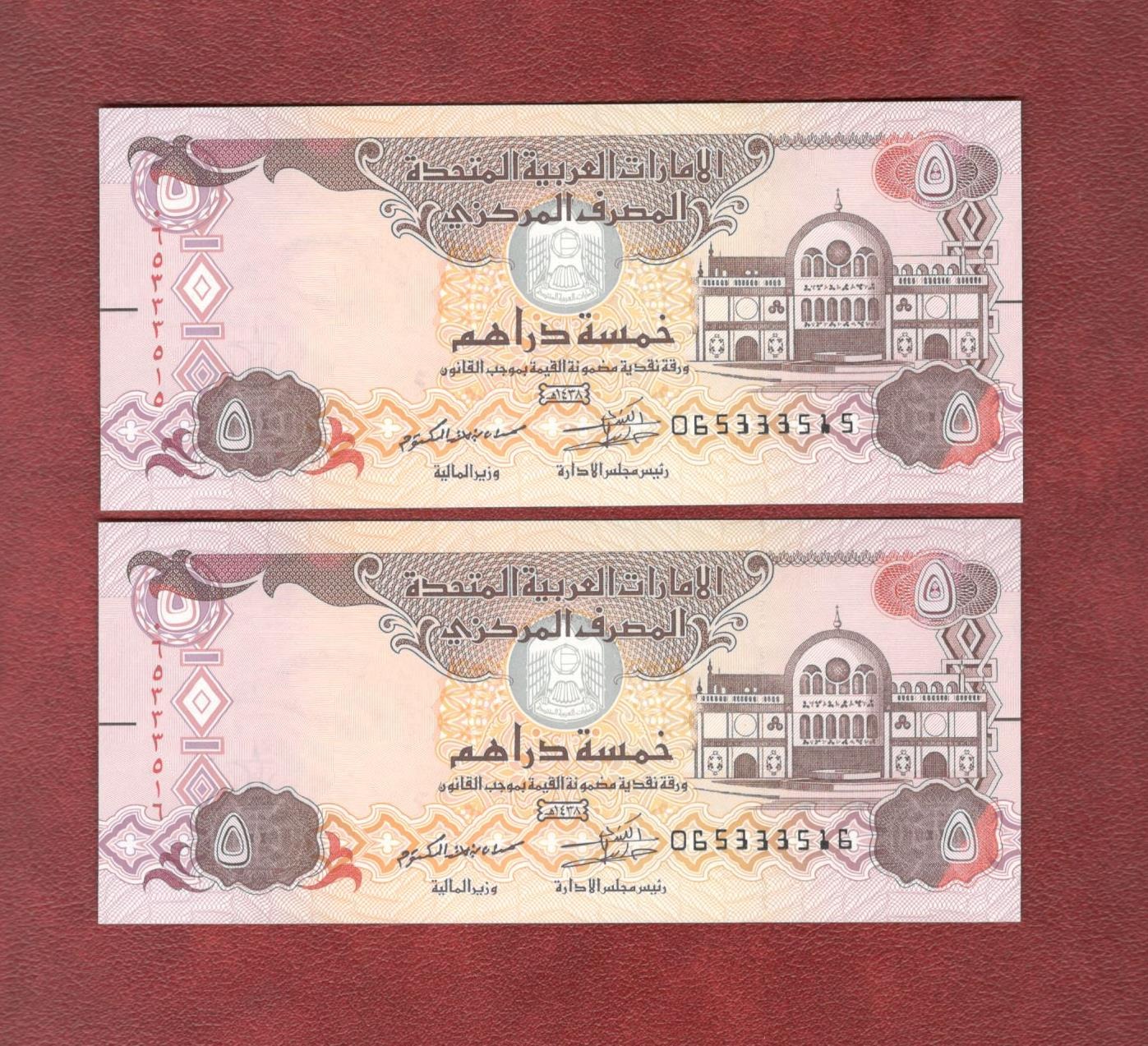 جفت اسکناس 5 درهم امارات متحده عربی