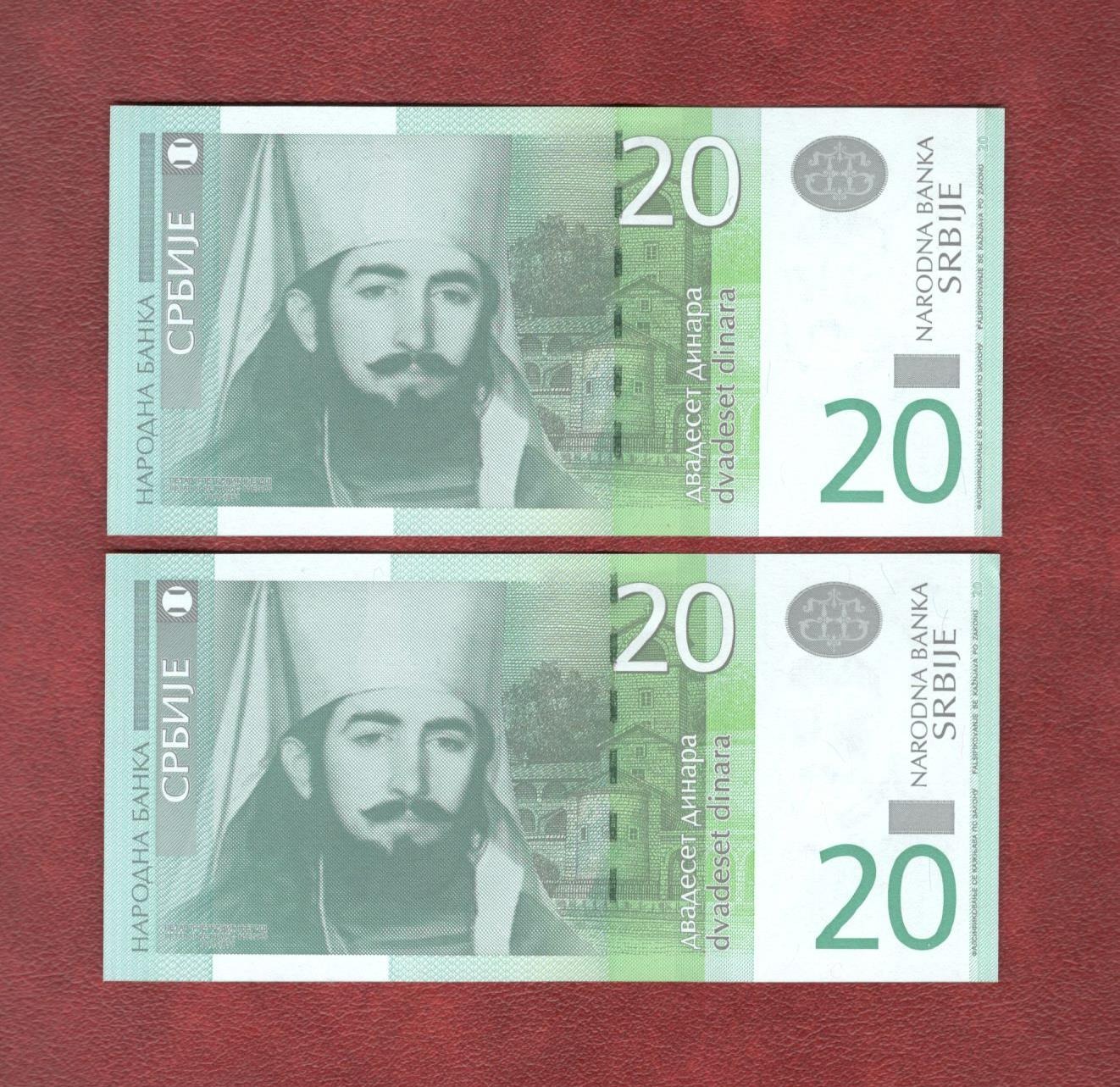 جفت اسکناس 20 دینار صربستان