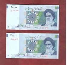 جفت