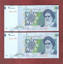 جفت
