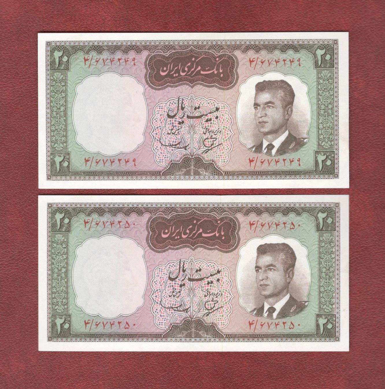 جفت اسکناس 20 ریال بهنیا-سمیعی