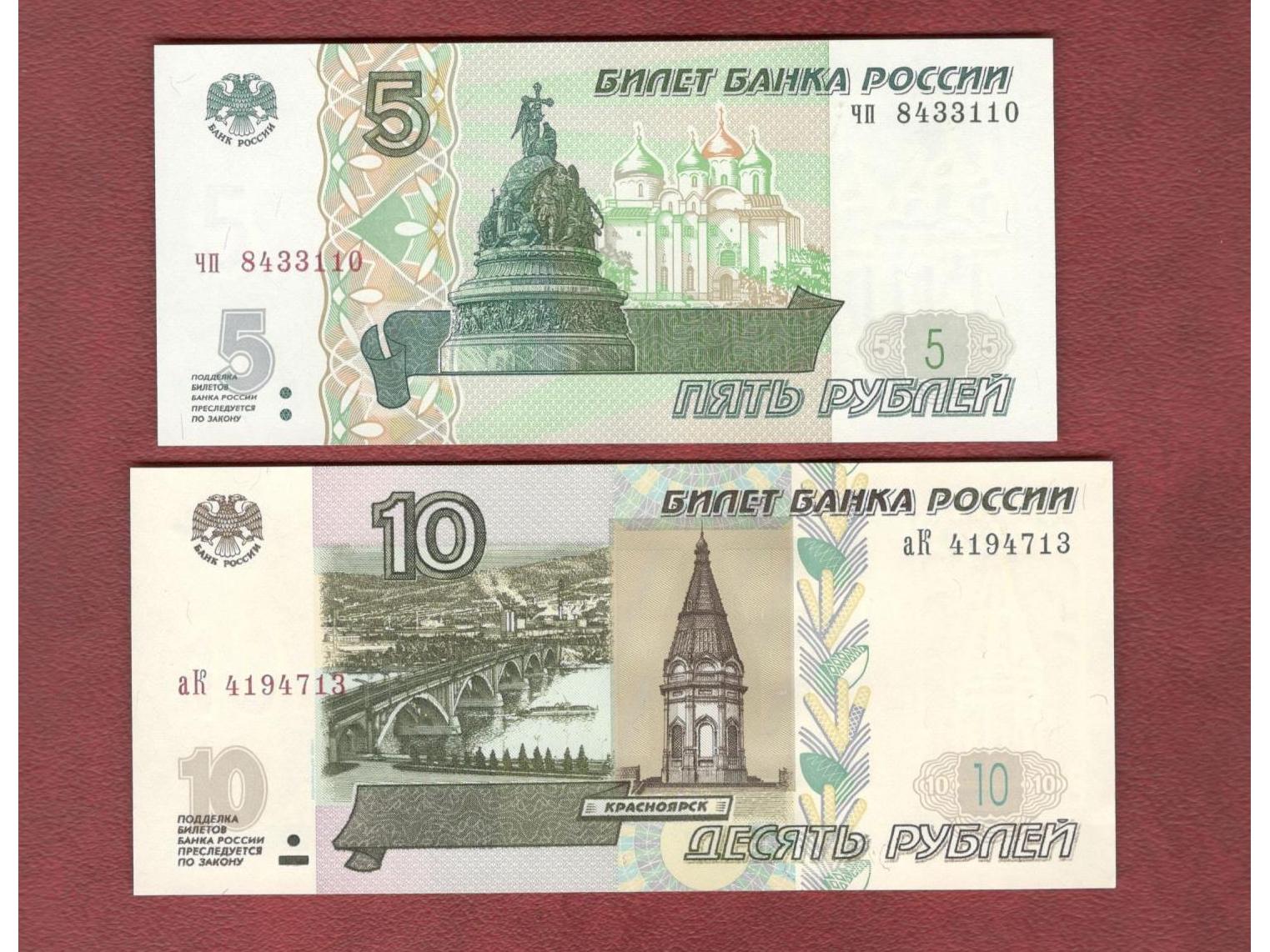 ست دو تک اسکناس 5 و 10 روبل روسیه