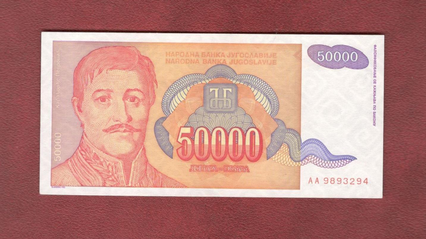 تک اسکناس 50/000 دینار یوگوسلاوی 1994 میلادی