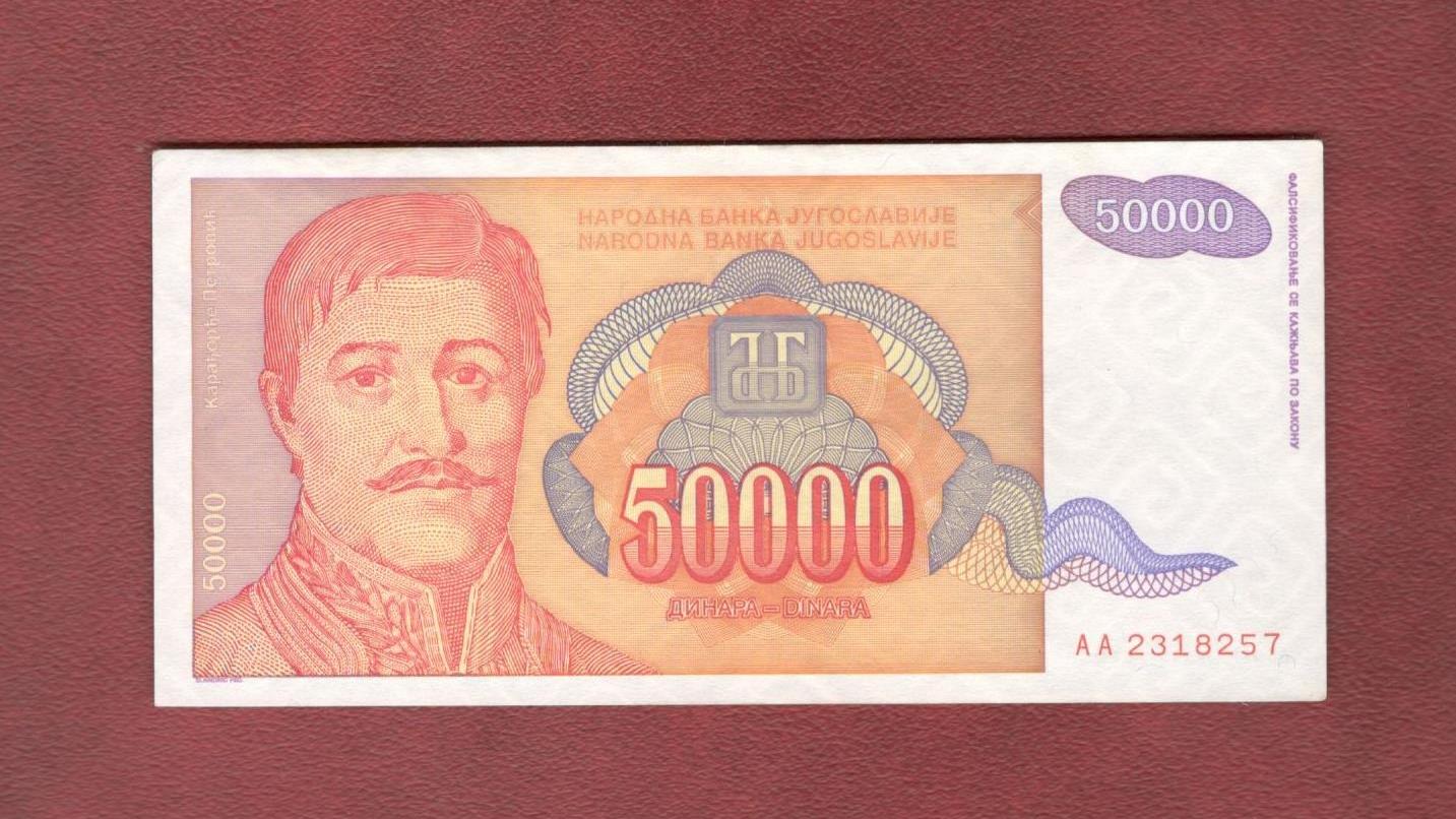 تک اسکناس 50/000 دینار یوگوسلاوی 1994 میلادی
