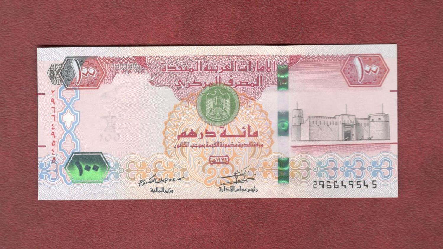 تک اسکناس 100 درهم امارات متحده عربی