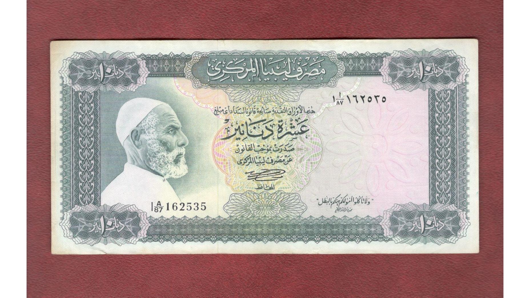 تک اسکناس 10 دینار لیبی با تصویر عمر مختار