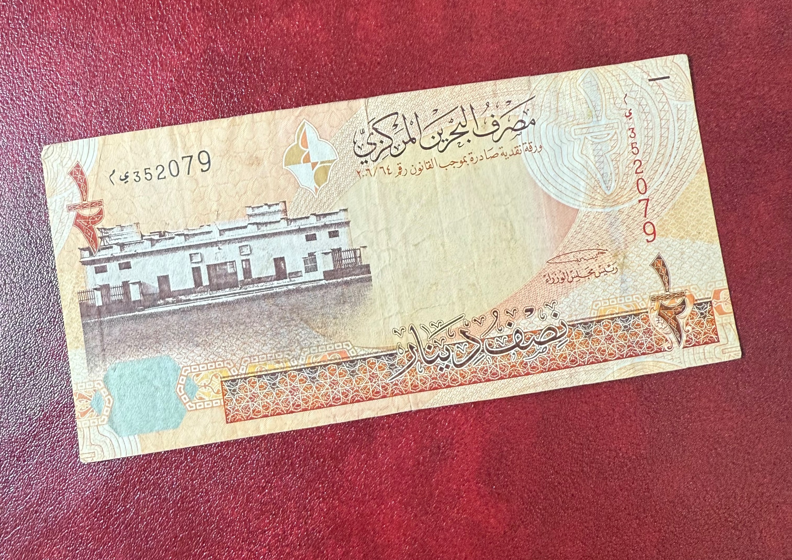 تک اسکناس نیم دینار بحرین