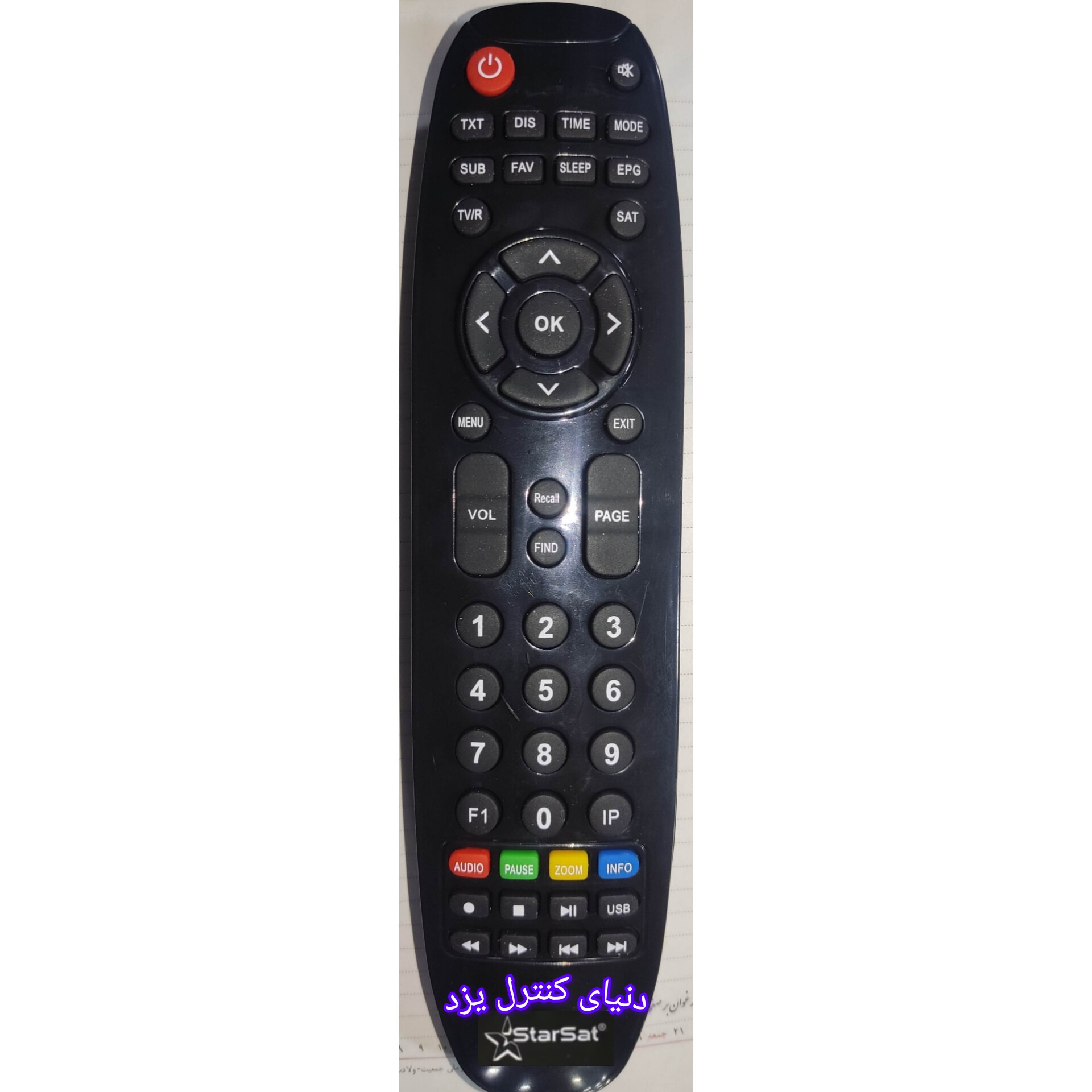 کنترل ریسیور استارست STARSAT