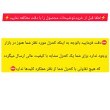 کنترل