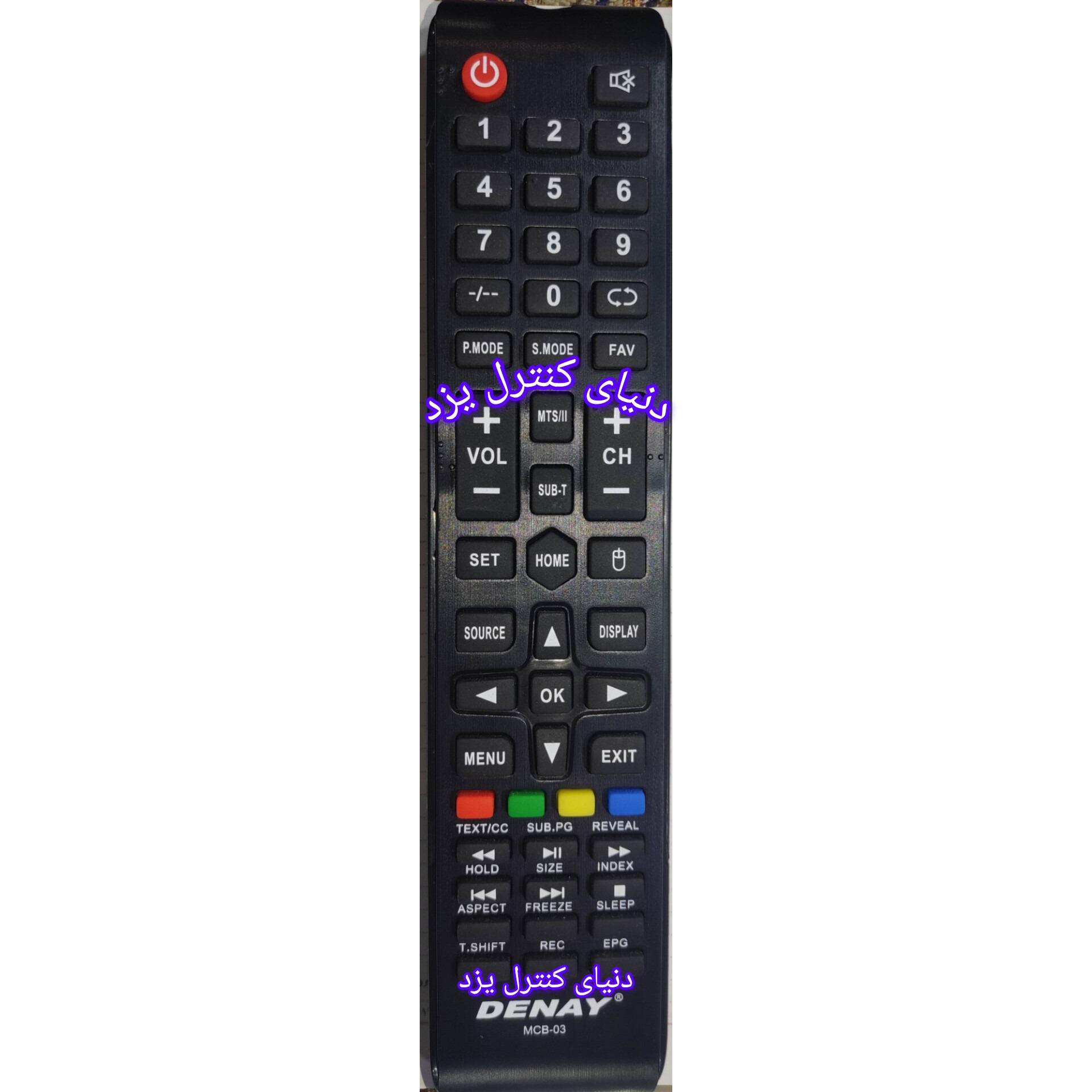 کنترل اصلی تلویزیون دنای DENAY MCB-03