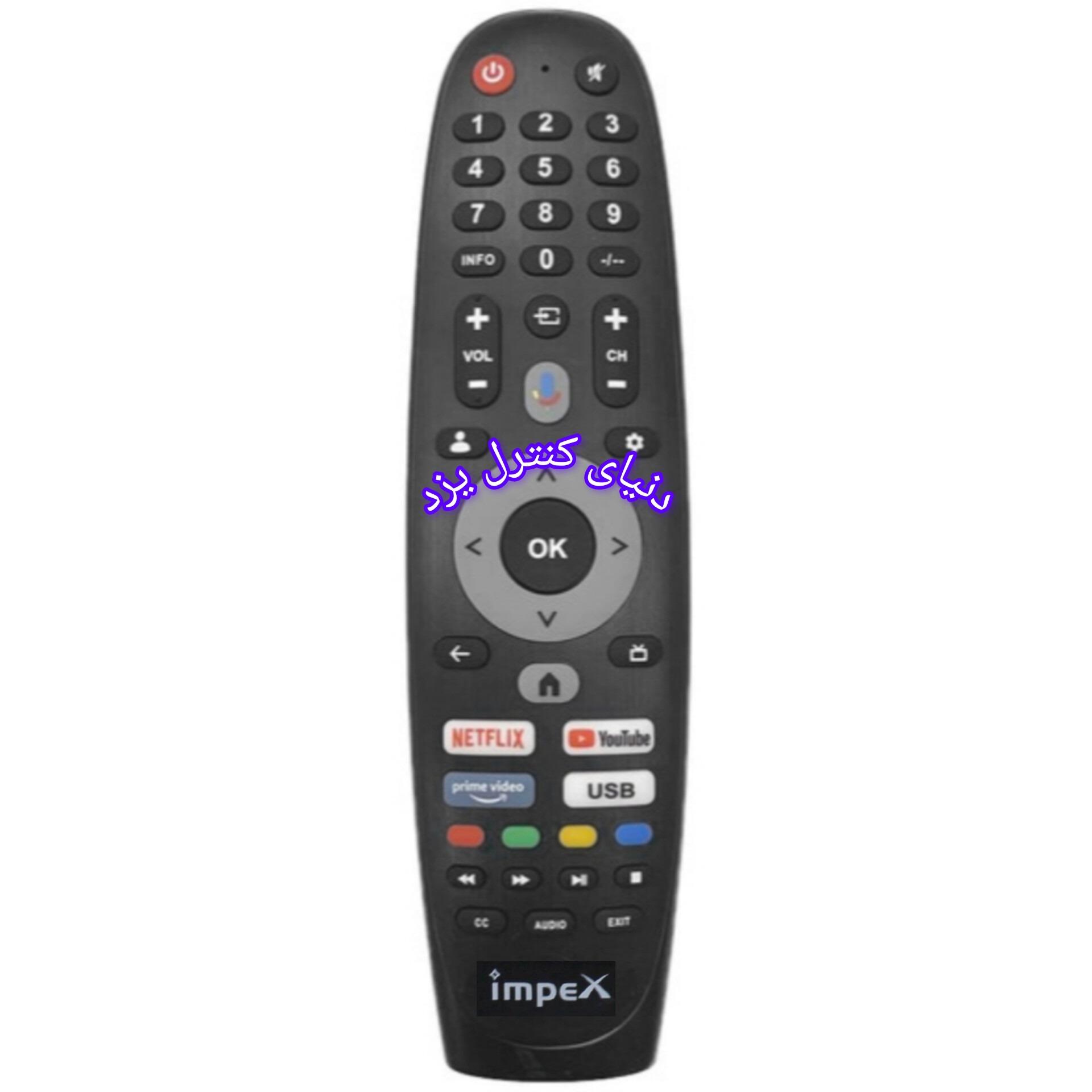 کنترل جایگزین تلویزیون ایمپکس impex